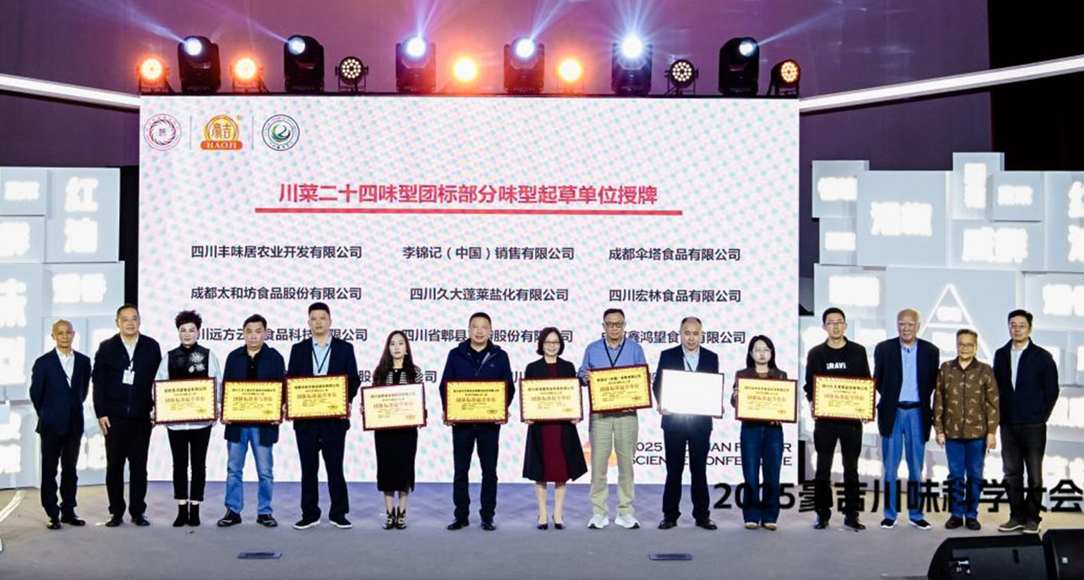 以鹽為媒  賦能川菜產(chǎn)業(yè)發(fā)展